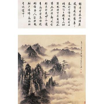 应野平青山烟云立轴纸本