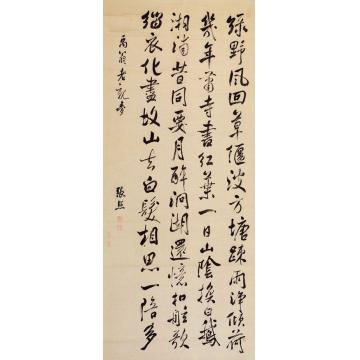 张照书法立轴纸本