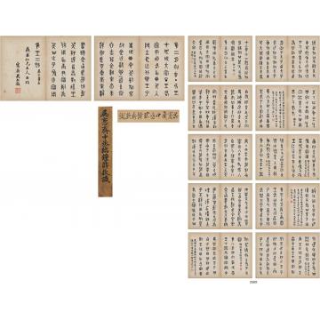 吴大澂临钟鼎款识册（共二十四页）册页纸本