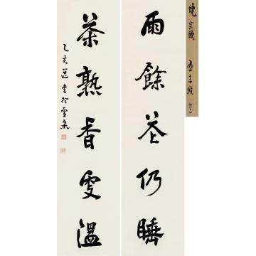 饶宗颐书法对联立轴纸本