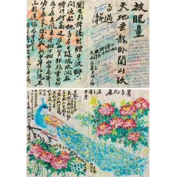 沙耆孔雀（正反）镜框纸本