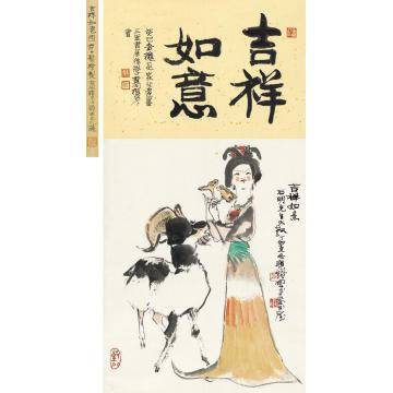 程十发1987年作吉祥如意图立轴设色纸本