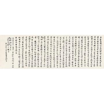饶宗颐1970年作书赠傅汉思、张充和《和杜甫》画心纸本