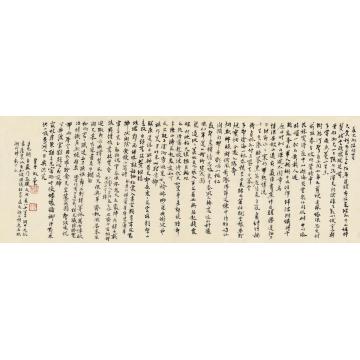 饶宗颐书多巴湖绝句廿首画心纸本