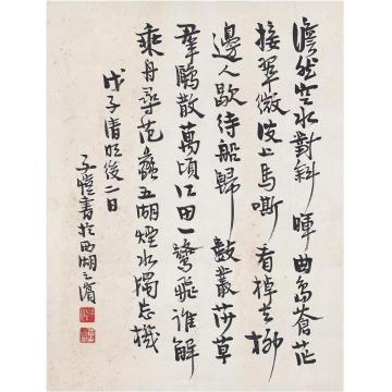 丰子恺1948年作行书唐人诗镜片纸本
