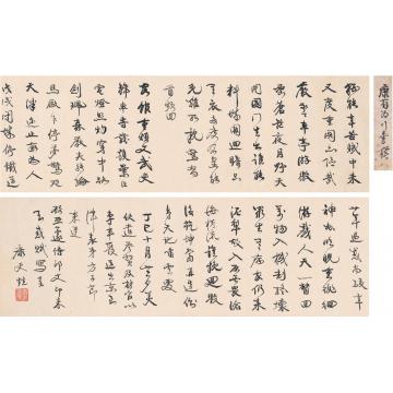 康有为1917年作行书七言诗卷镜片纸本