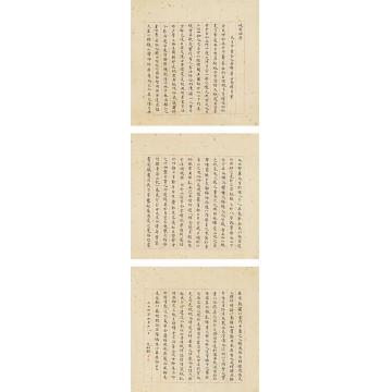 张充和1947年作书《破邪论序》（三帧）画心洒金纸本