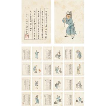 吴友如1882年作浙江风俗画册册页（二十四页）设色纸本