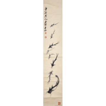 齐白石鱼乐图立轴水墨纸本