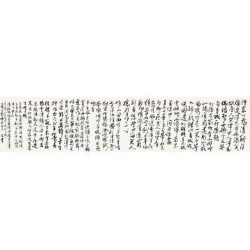 谢无量行书自作诗镜片纸本