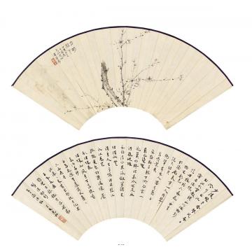 汪东张充和1947年作画梅书法扇页