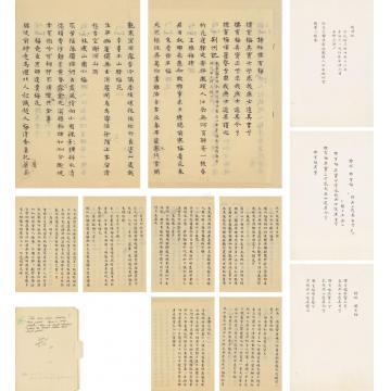 张充和1985年作为“耶鲁大学梅花展”作小楷底稿（三帧）（八页）画心