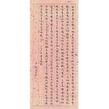 张充和1947年作书韩愈诗画心洒金纸本