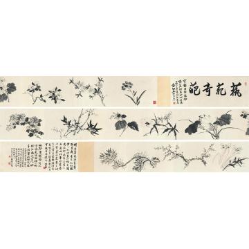 郭味蕖1962年作四时花卉卷手卷水墨纸本