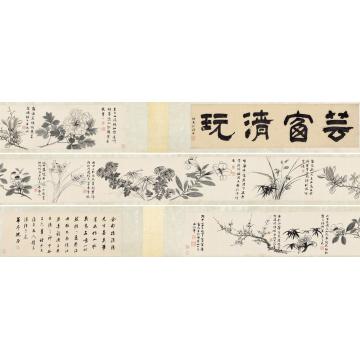 孙克弘丙午（1606）年作芸窗清玩手卷水墨纸本