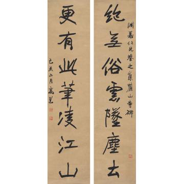 高邕1919年作行书七言联对联纸本