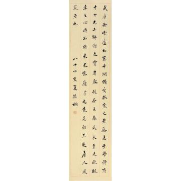 夏孙桐书法立轴纸本