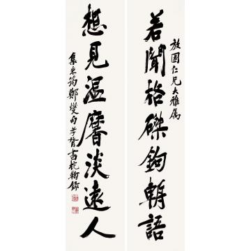 郑孝胥“若闻想见”七言联联轴水墨纸本