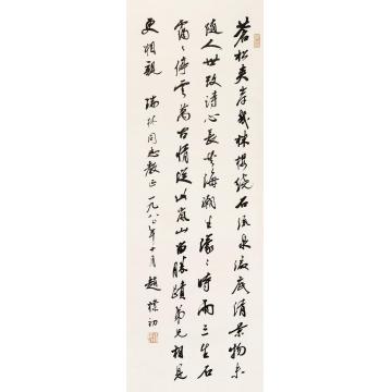 赵朴初书法立轴纸本