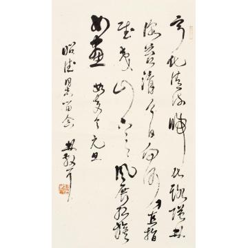 林散之书法镜片纸本