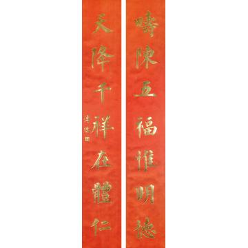 溥儒书法对联镜框绫本