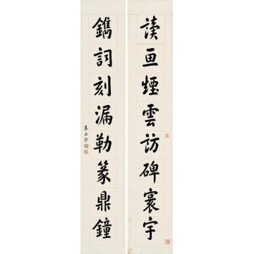朱汝珍“读画镌词”八言联联轴水墨纸本