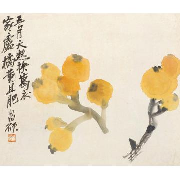吴昌硕枇杷立轴纸本