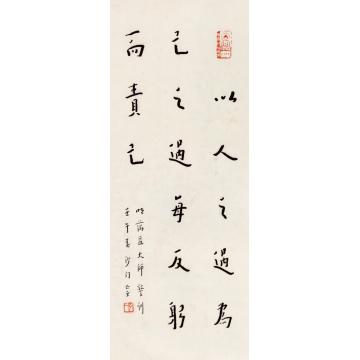 弘一藕益大师警训镜片水墨纸本