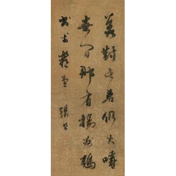 张照书法立轴纸本