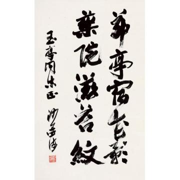 沙孟海书法“茆亭”立轴水墨纸本