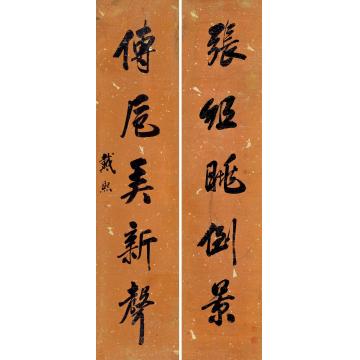 戴熙行书五言联屏轴洒金橙红蜡笺水墨纸本