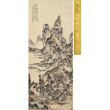 温仪1808年作问道空山图立轴设色纸本