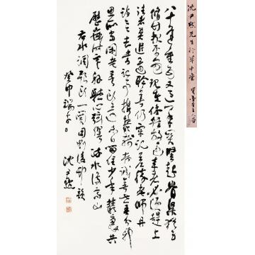 沈尹默1963年作草书立轴设色纸本
