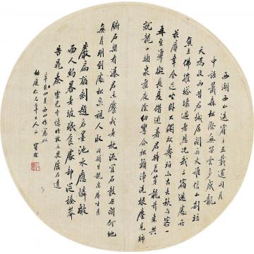 陈宝琛1911年作行书书法镜片水墨绢本