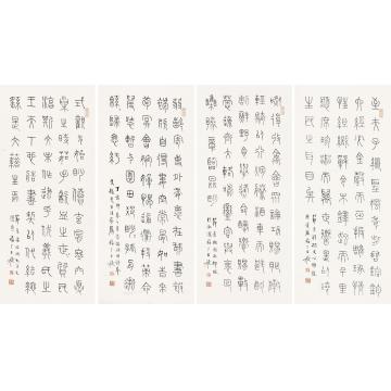 王福庵1947年作篆书四屏镜片纸本
