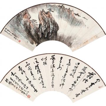 应野平1977年作山水行书扇面设色纸本