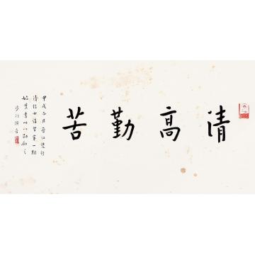 弘一1934年作清高勤苦镜片连框纸本