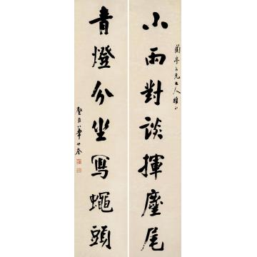 华世奎行书七言联立轴纸本