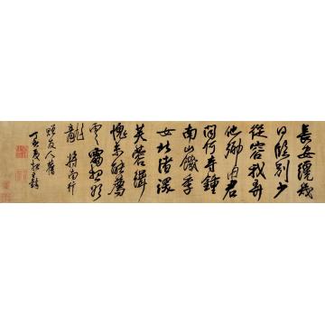 王铎1647年作行书《将南行》镜片绫本
