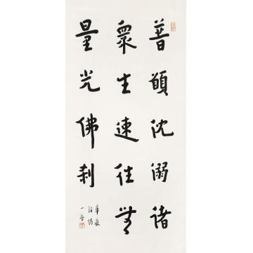 弘一书法立轴水墨纸本