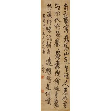 王铎书法立轴水墨绢本