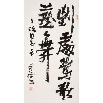 李苦禅书法立轴水墨纸本