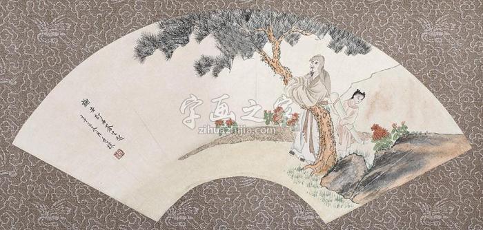 包栋人物扇面设色纸本字画之家