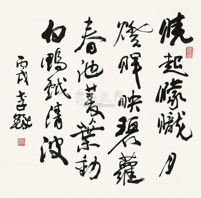 李铎行书书法立轴水墨纸本字画之家