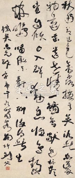 高剑父1930年作行书陶渊明诗镜片纸本字画之家