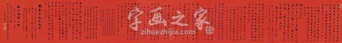 刘墉（古）壬子（1792）年作书法横卷手卷笺本字画之家