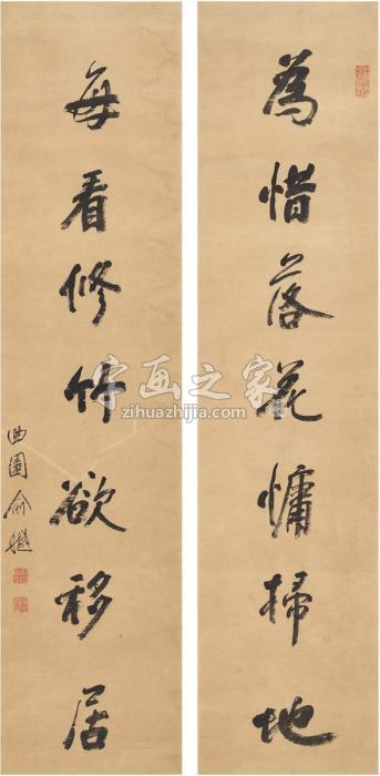 俞樾行书七言联镜片纸本字画之家