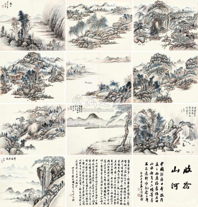 朱今可收拾山河册页（二十开选十二）设色纸本字画之家