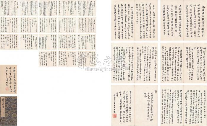 沈尹默夫妇行书精心学习册（共四十九页）册页纸本字画之家
