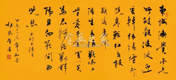 胡德康2016年作宋祁玉楼春词镜片水墨纸本字画之家
